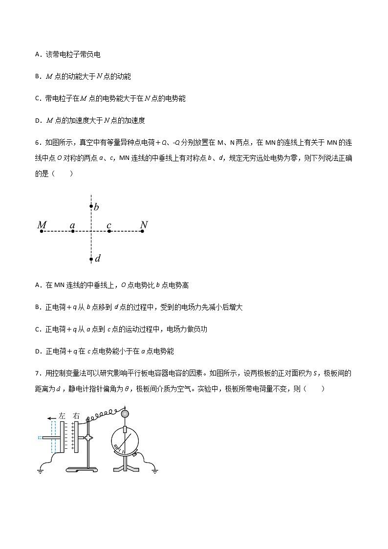 期末阶段性检测A卷-2022-2023学年高二物理单元精编必做卷（人教版2019必修第三册）03