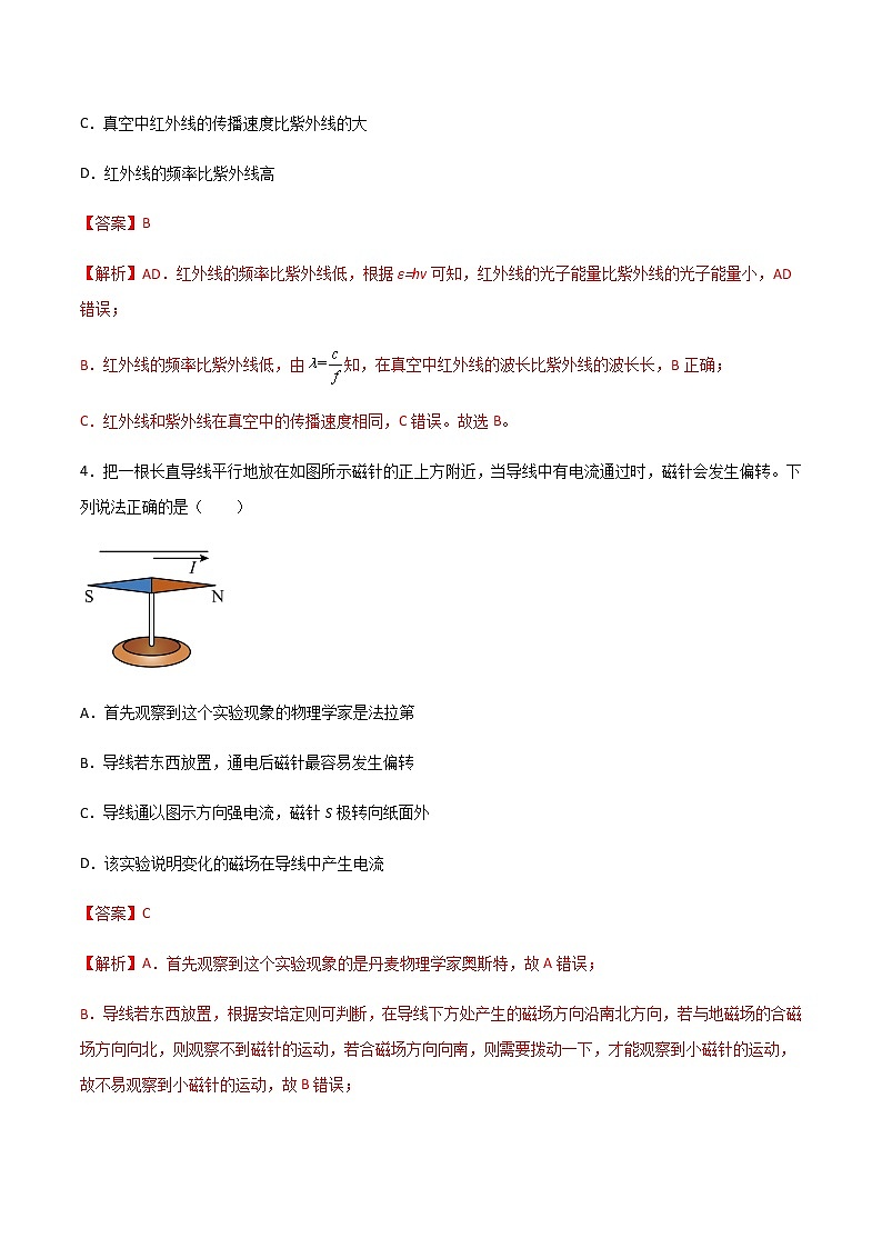 期末阶段性检测B卷-2022-2023学年高二物理单元精编必做卷（人教版2019必修第三册）03