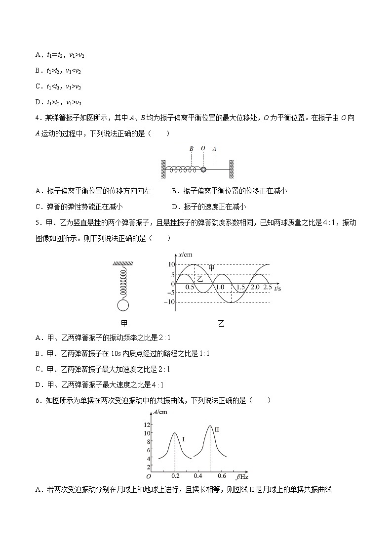 第二单元+机械振动+（A卷·夯实基础）-2022-2023学年高二物理同步单元AB卷（人教版2019选择性必修第一册）02