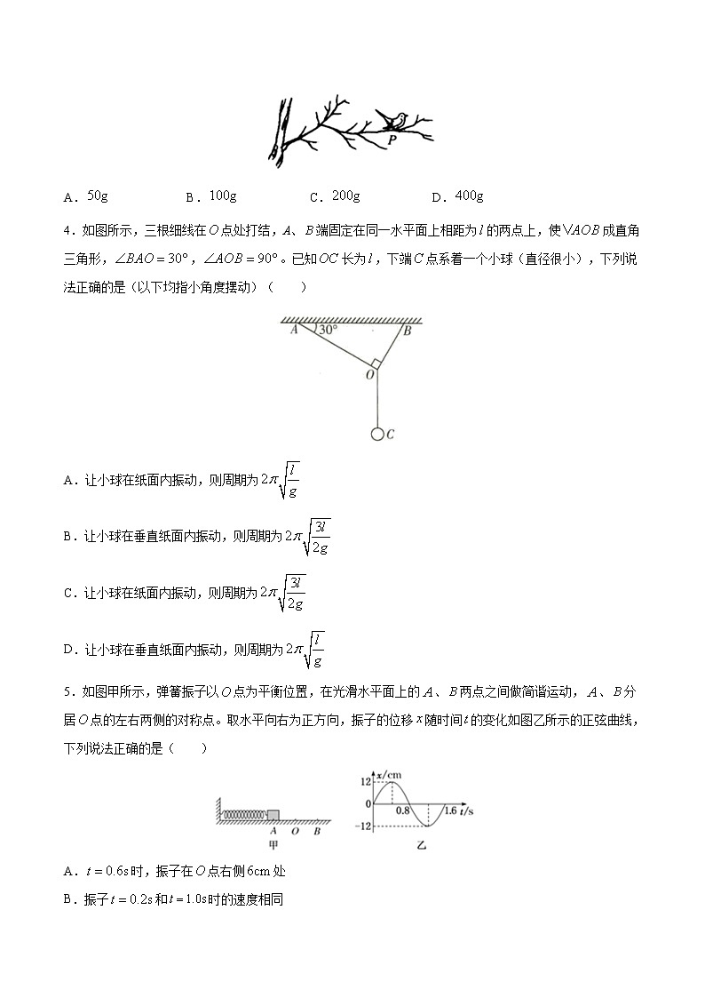 第二单元+机械振动（B卷·提升能力）-2022-2023学年高二物理同步单元AB卷（人教版2019选择性必修第一册）02