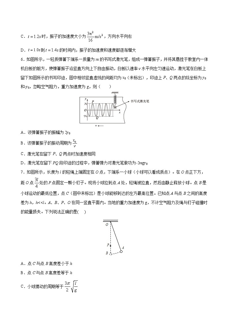 第二单元+机械振动（B卷·提升能力）-2022-2023学年高二物理同步单元AB卷（人教版2019选择性必修第一册）03