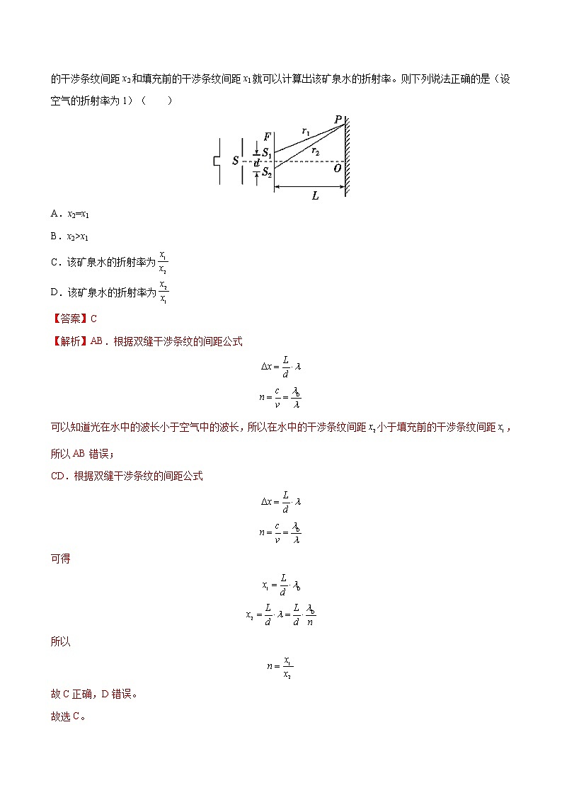 第四单元+光（B卷·提升能力）-2022-2023年高二物理同步单元AB卷（人教版2019选择性必修第一册）02