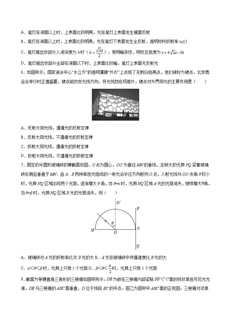 第四单元+光（B卷·提升能力）-2022-2023年高二物理同步单元AB卷（人教版2019选择性必修第一册）03