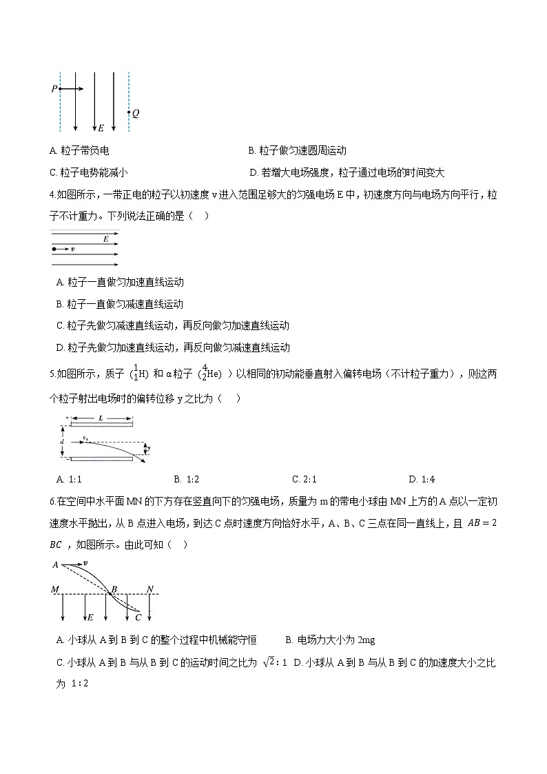 10.5带电粒子再电场中的运动（原卷版）第2页