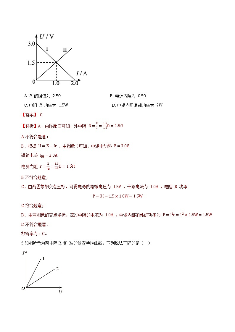 11.2导体的电阻-2022-2023学年高二物理优化训练（2019人教版必修第三册）03