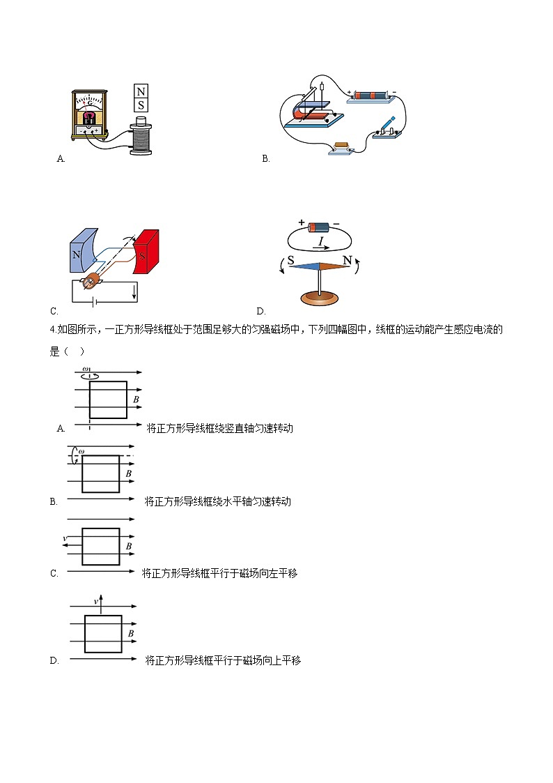 13.3电磁感应现象及应用-2022-2023学年高二物理优化训练（2019人教版必修第三册）02