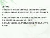 人教版高中物理必修第一册第二章1实验探究小车速度随时间变化的规律课件