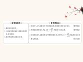 鲁科版高中物理必修第三册第2章电势能与电势差5.2电容器的电容课件