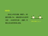 粤教版（2019）高中物理选择性必修第一册1.3动量守恒定律课件
