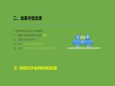 粤教版（2019）高中物理选择性必修第一册1.3动量守恒定律课件