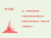 粤教版（2019）高中物理选择性必修第一册第三章机械波习题课振动图像与波的图像的比较及波的多解问题教学课件