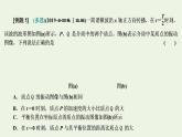粤教版（2019）高中物理选择性必修第一册第三章机械波习题课振动图像与波的图像的比较及波的多解问题教学课件