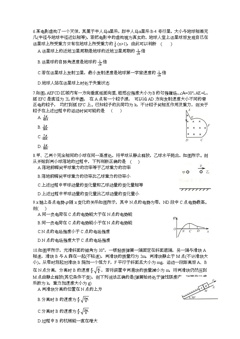 2023鞍山普通高中高三上学期第一次质量监测物理含答案02