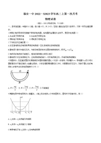 2023福安一中高二上学期第一次月考试题物理含解析