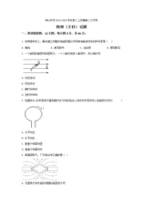 2021-2022学年广西钟山中学高二上学期第二次月考物理（文）试题（Word版）