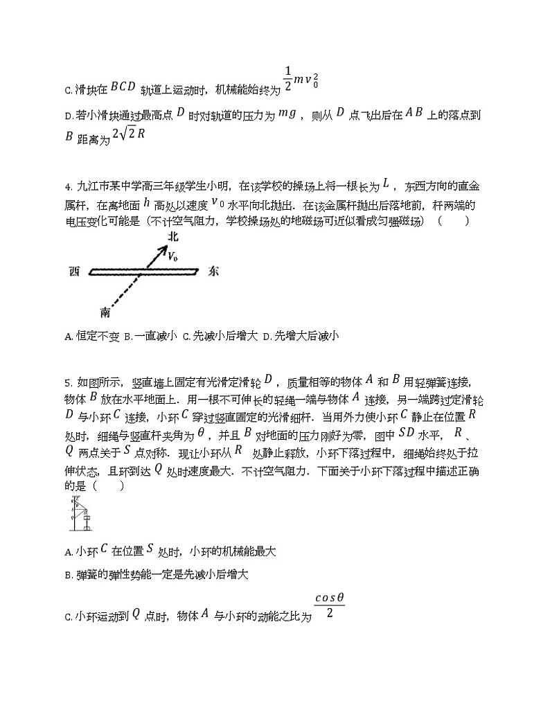 2020届九江高三三模物理试卷及答案02