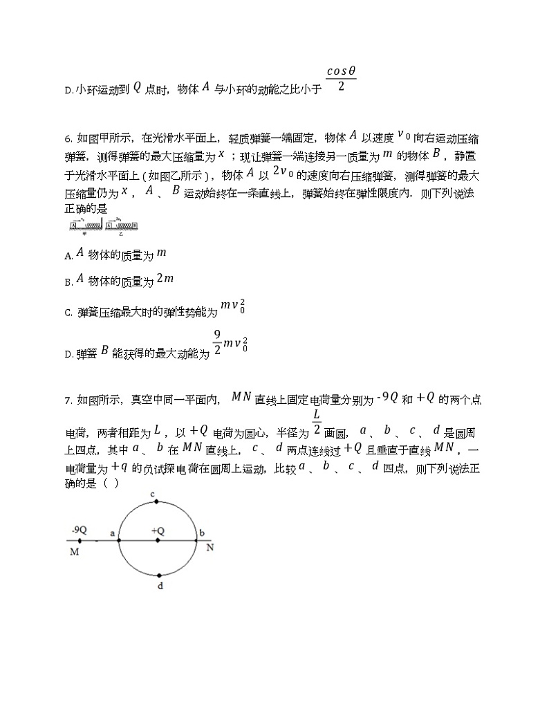 2020届九江高三三模物理试卷及答案03