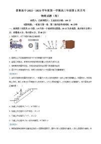 2023咸阳武功县普集高级中学高三上学期第一次月考物理试题含答案