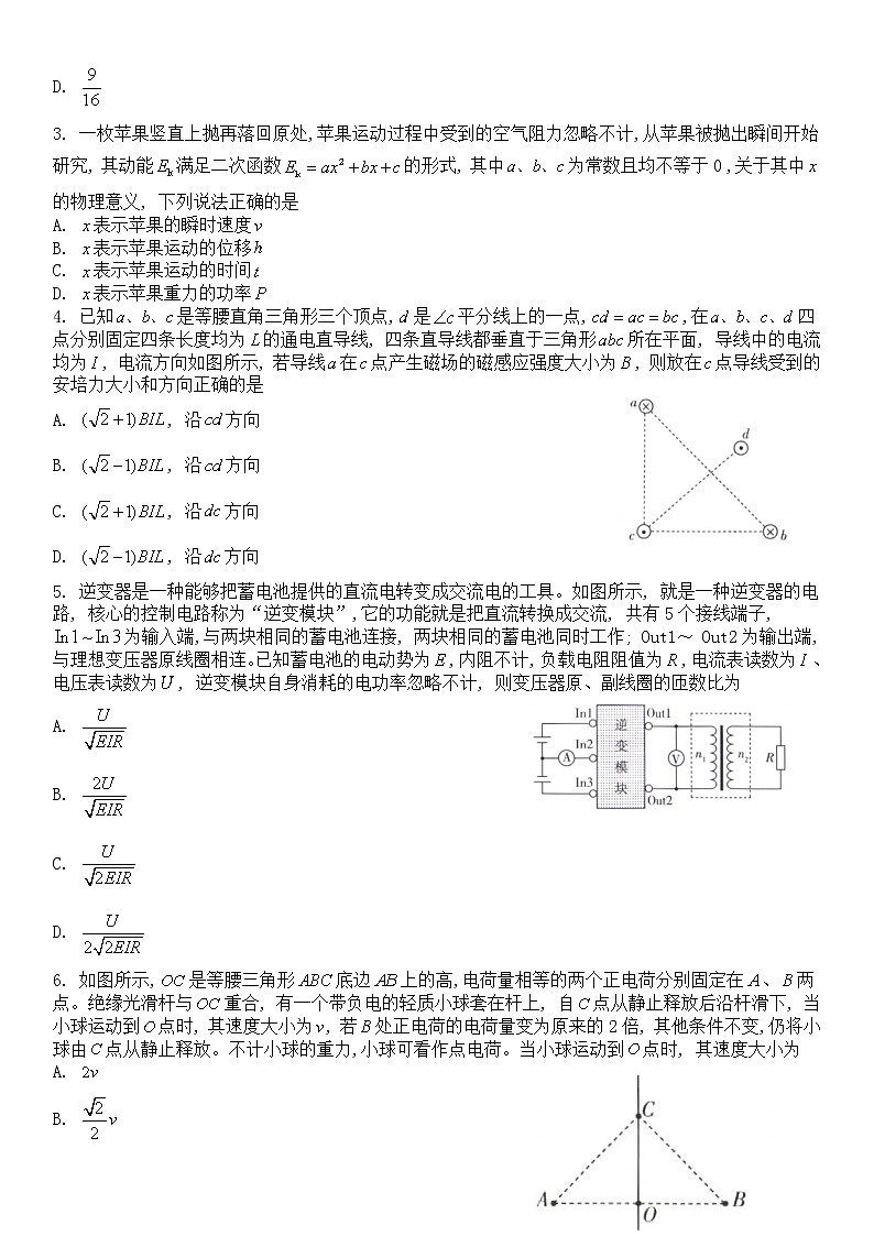 2023河南省天一大联考高三上学期9月阶段性测试（一）物理试题含答案02