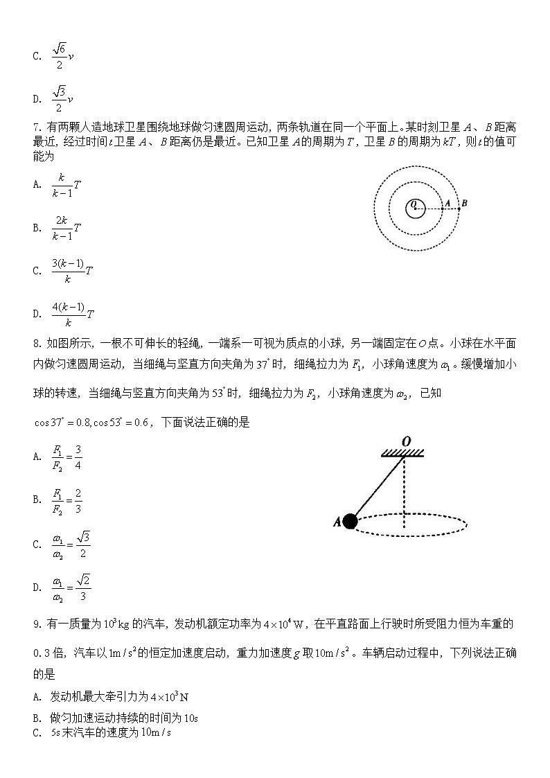 2023河南省天一大联考高三上学期9月阶段性测试（一）物理试题含答案03