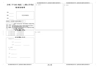 2023重庆市万州二中高二上学期开学考试物理PDF版含答案（可编辑）