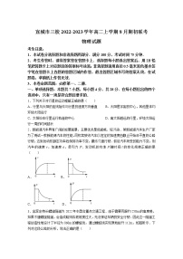 2022-2023学年安徽省宣城市三校高二上学期8月期初联考物理试题含答案