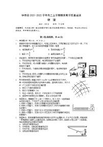 2021-2022学年湖南省岳阳市华容县高二上学期期末教学质量监测物理试题含答案