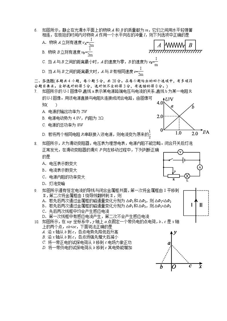 2021-2022学年湖南省岳阳市华容县高二上学期期末教学质量监测物理试题含答案02