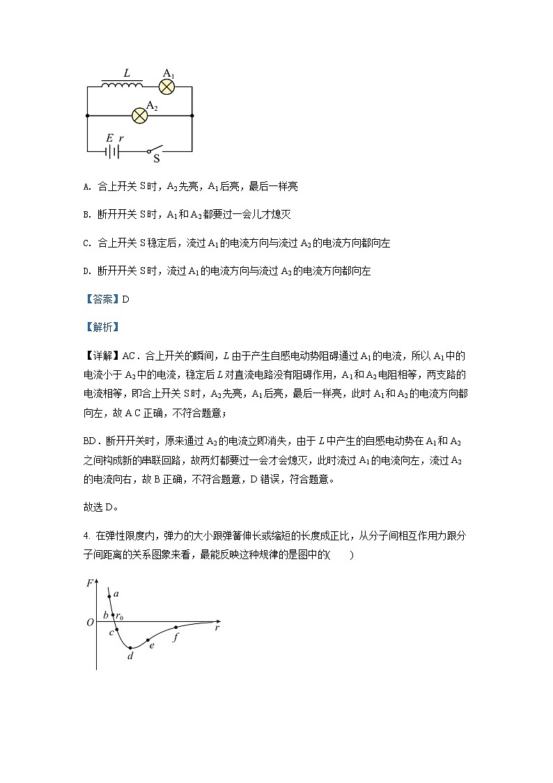 2021-2022学年甘肃省永昌县第一高级中学高二下学期期末物理试题（理）含解析03
