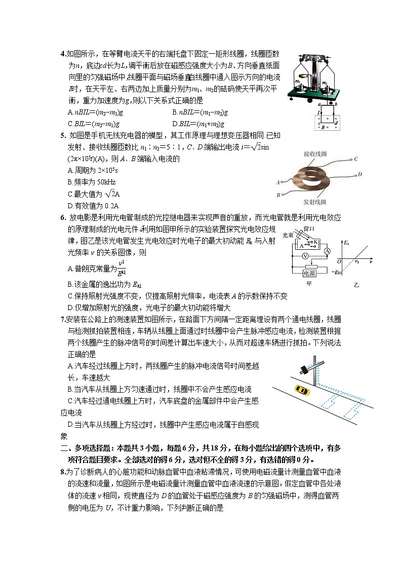 2021-2022学年广东省湛江市高二下学期期末考试物理试题含答案第2页