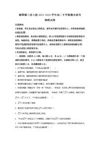 2021-2022学年湖南省湘鄂冀三省七校高二下学期期末联考物理试题含答案