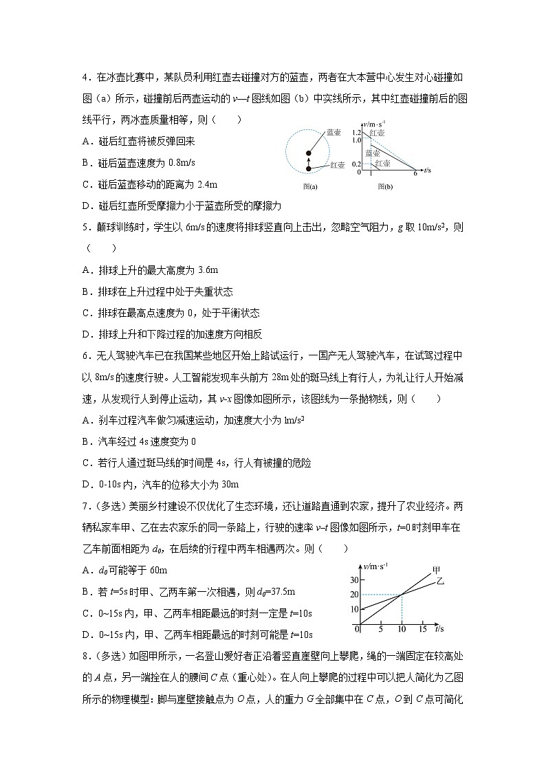 2021-2022学年吉林省长春市朝阳区重点学校高二下学期期末考试物理试题含答案02