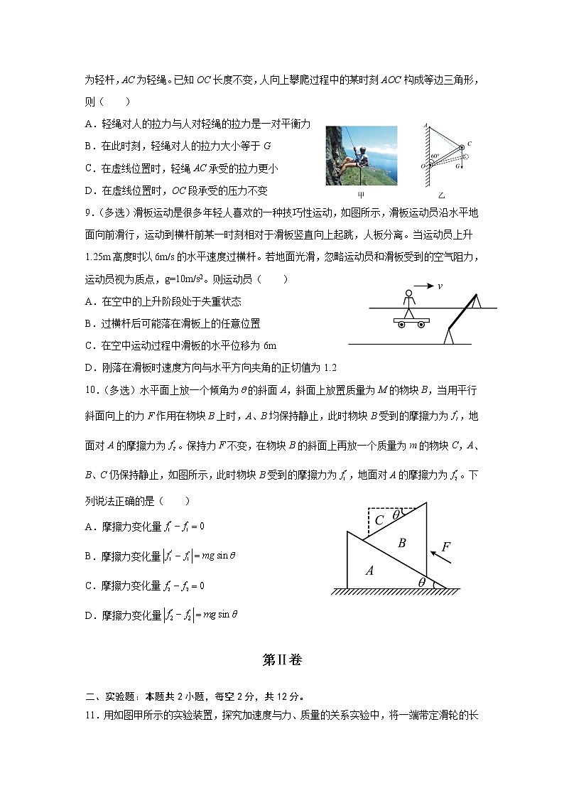 2021-2022学年吉林省长春市朝阳区重点学校高二下学期期末考试物理试题含答案03