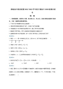 2021-2022学年四川省成都市蓉城名校联盟高二下学期期末联考试题物理含答案