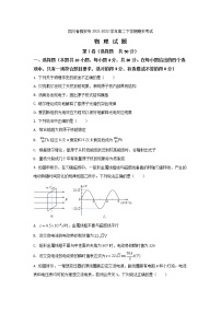 2021-2022学年四川省雅安市高二下学期期末考试物理试题含答案