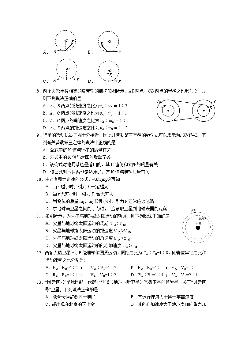 2021-2022学年湖南省邵阳市隆回县高一下学期期末考试物理试卷含解析02
