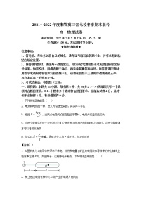 2021-2022学年湘鄂冀三省七校高一下学期期末联考物理试卷含解析