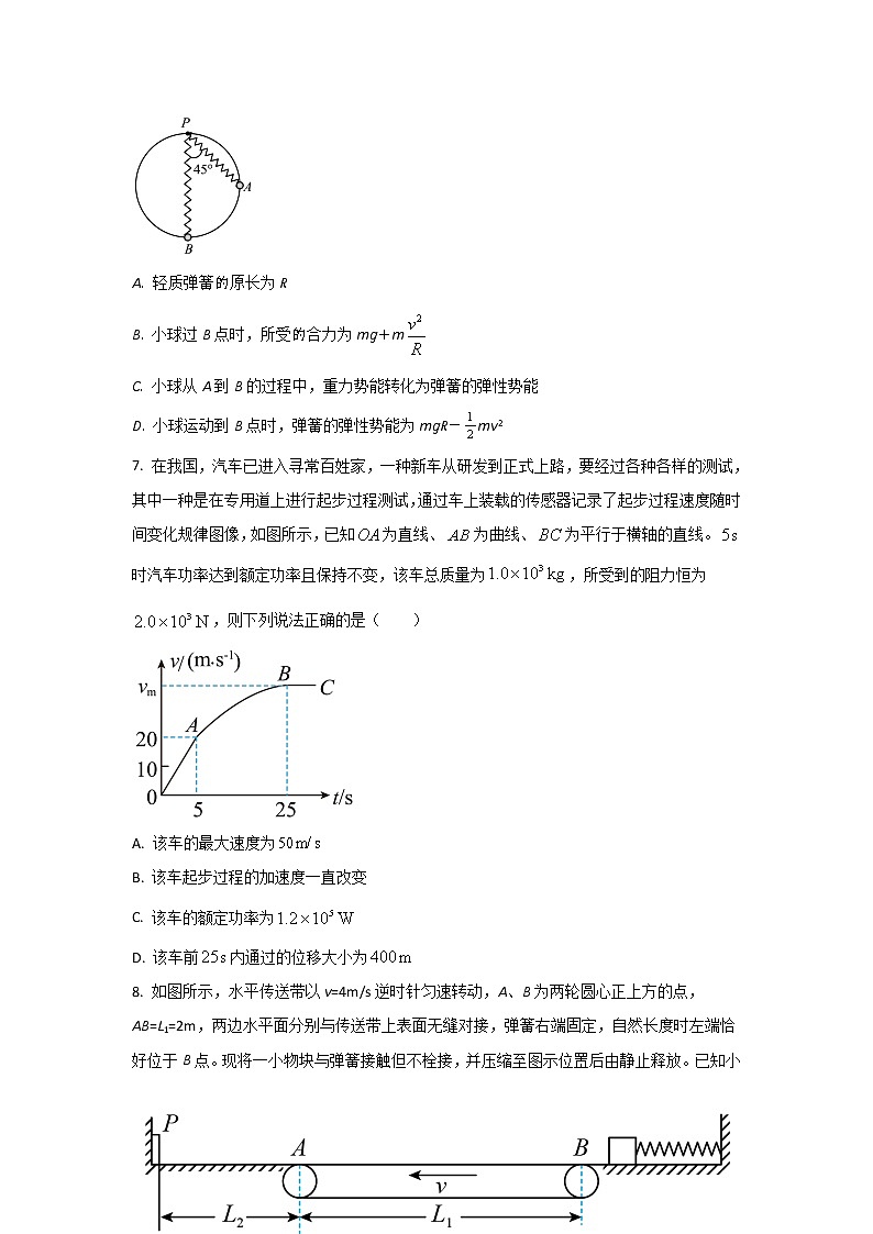 2021-2022学年四川省遂宁中学校高一下学期6月月考物理试卷含解析第3页