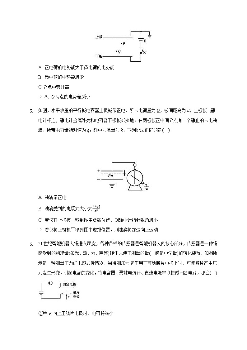 高二物理必修310.4 电容器的电容同步练习02