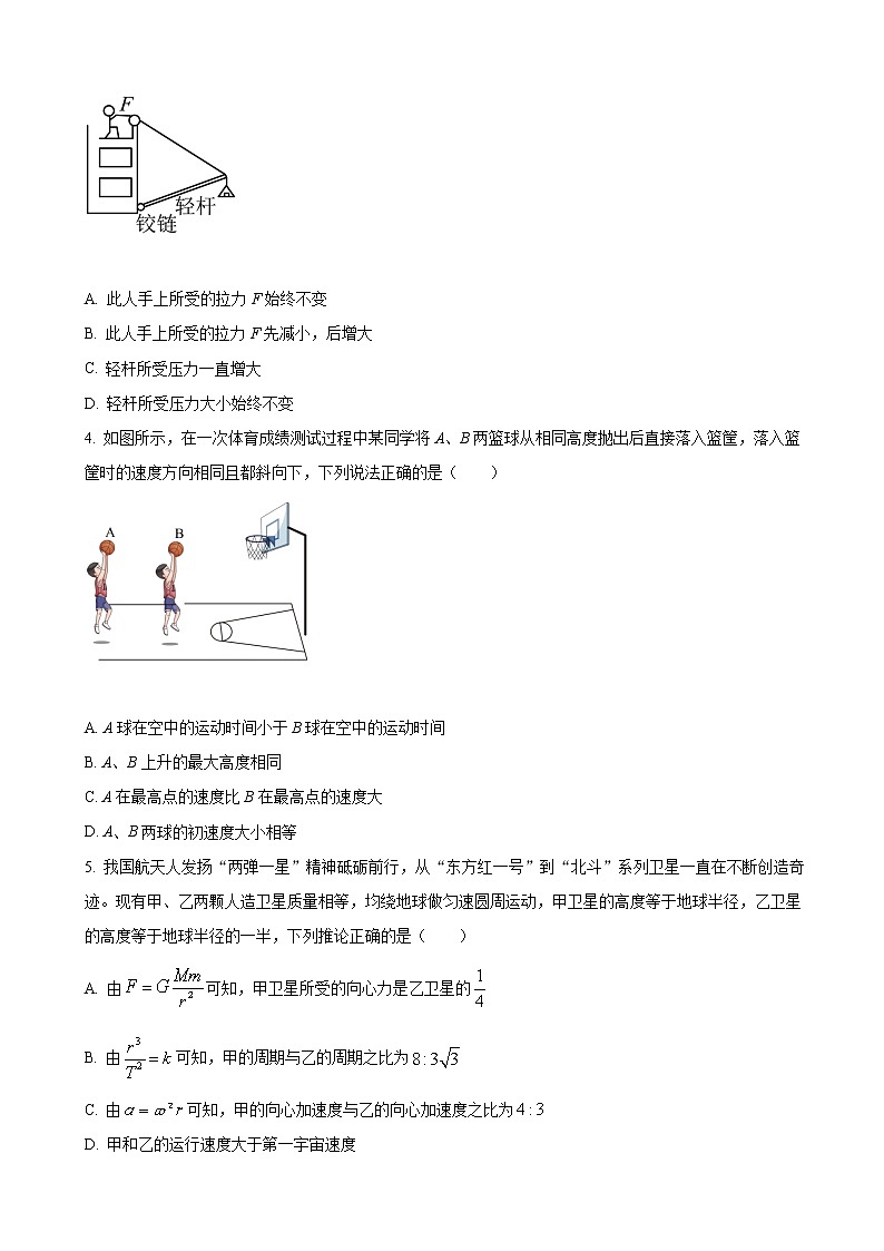 2022-2023学年安徽省合肥168中等江淮十校高三上学期第一次联考物理试卷（word版）第2页