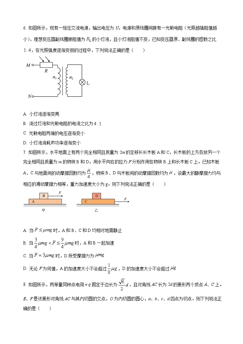 2022-2023学年安徽省合肥168中等江淮十校高三上学期第一次联考物理试卷（word版）第3页
