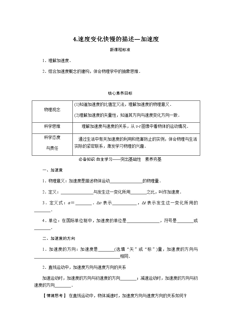 1.4第1页