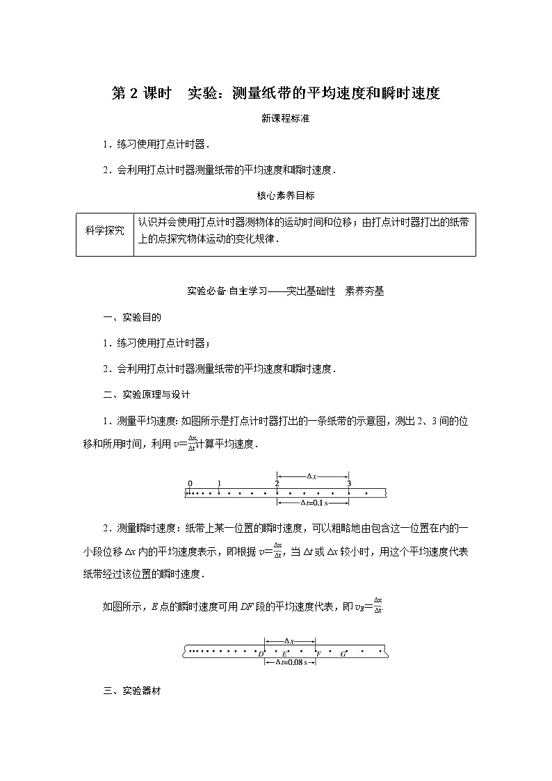 1.3.2第1页