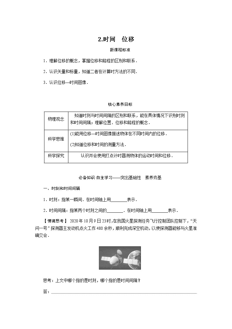 1.2第1页