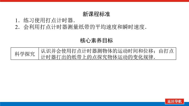 1.3.2第2页