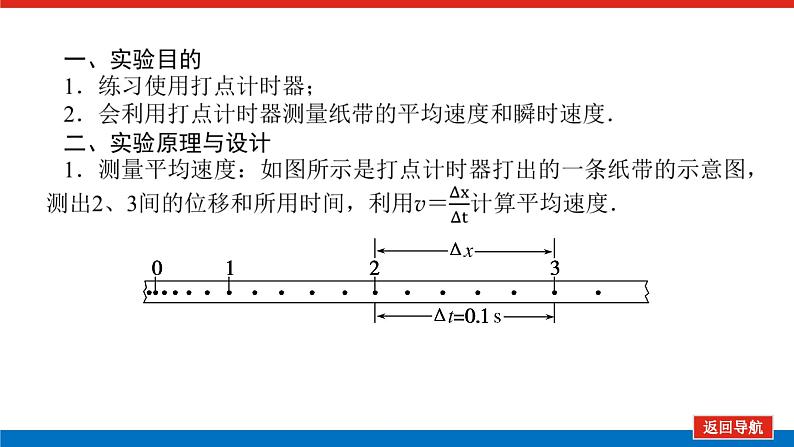 1.3.2第4页