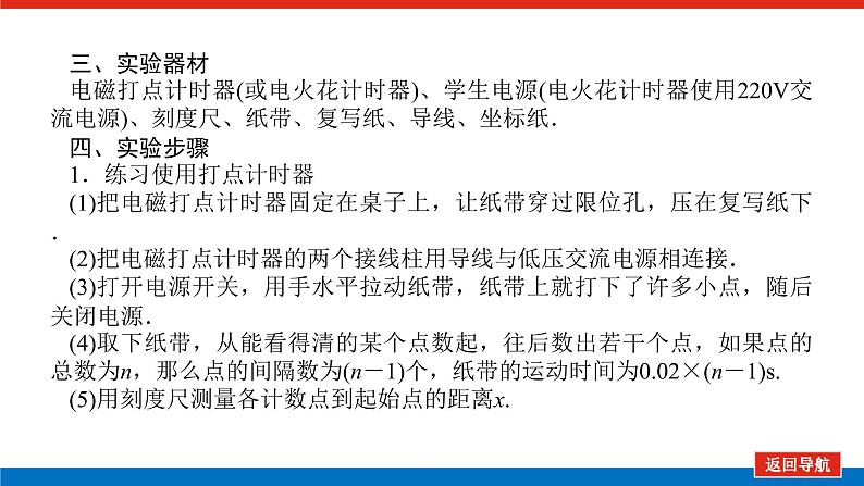 1.3.2第6页