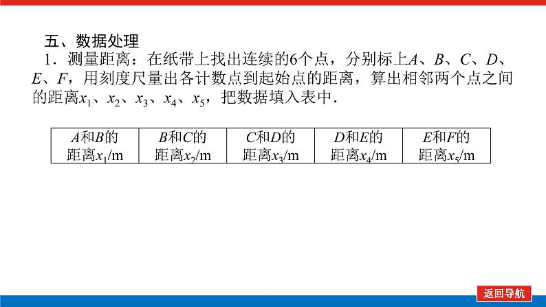 1.3.2第8页
