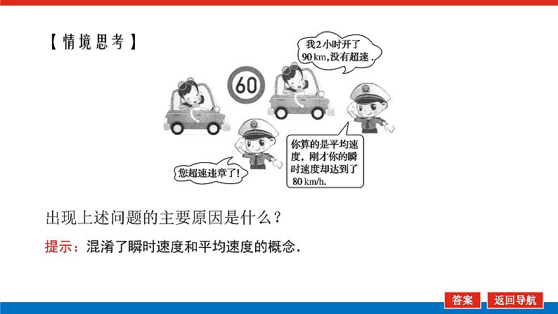 1.3.1第7页