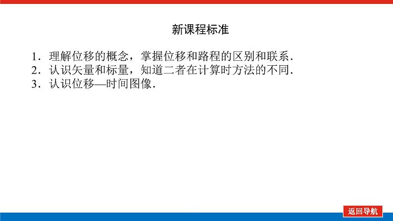 1.2第2页